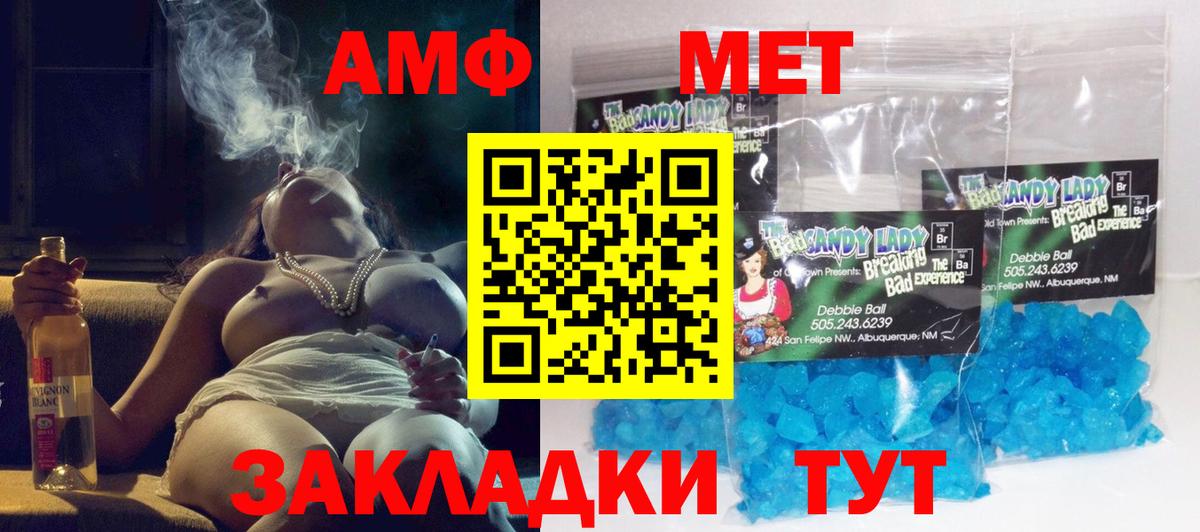 Амфетамин Premium  Вход с VPN  Электрогорск 