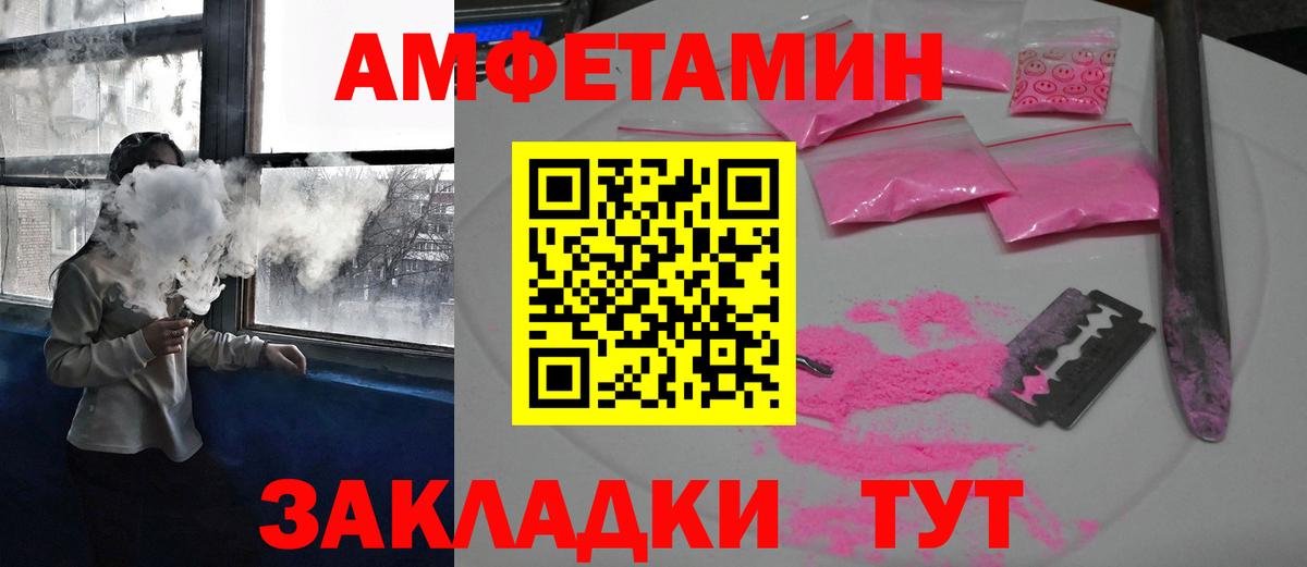 АМФ Розовый  Электрогорск 