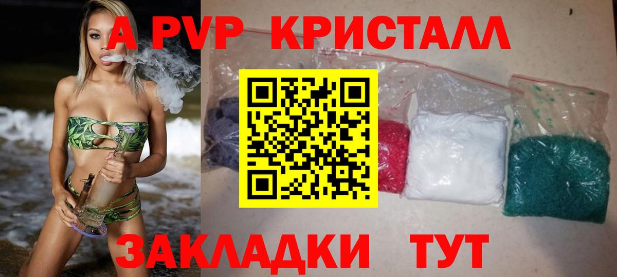 Alpha-PVP СК  Alpha-PVP мука  APVP  Вход с VPN  Электрогорск 