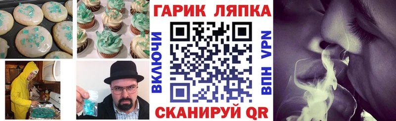 ОМГ ОМГ маркетплейс  Электрогорск  Еда ТГК марихуана 