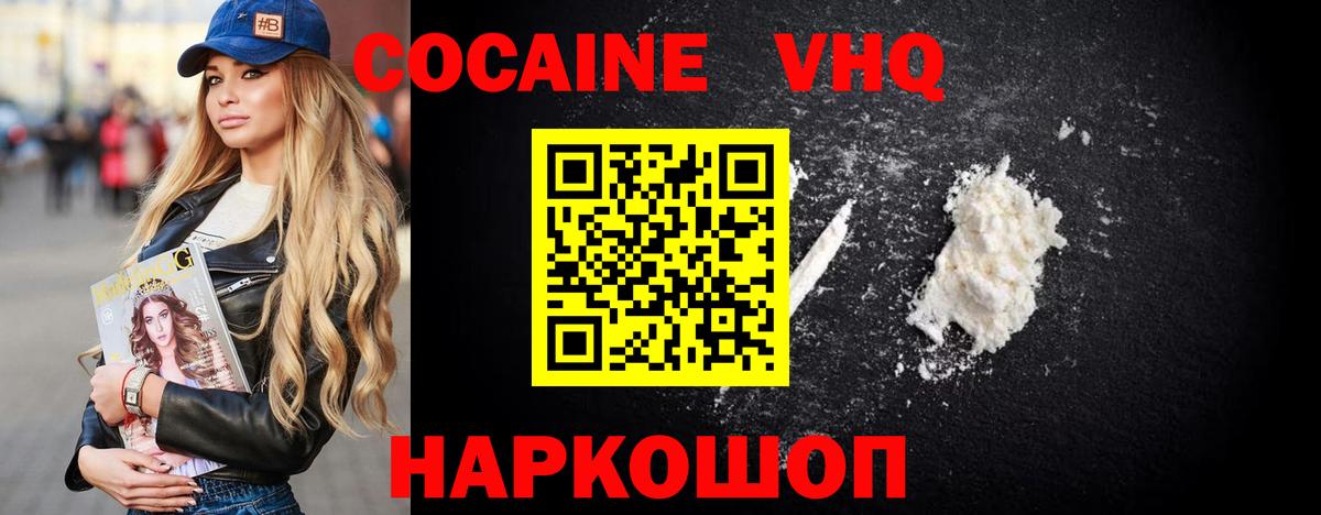 КОКАИН  COCAIN Columbia  Вход с VPN  что такое   Электрогорск 
