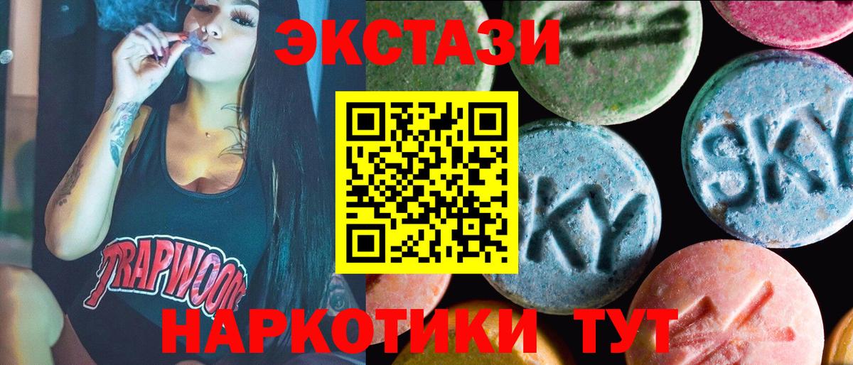 Экстази 280мг  Ecstasy  Электрогорск  Вход с VPN 
