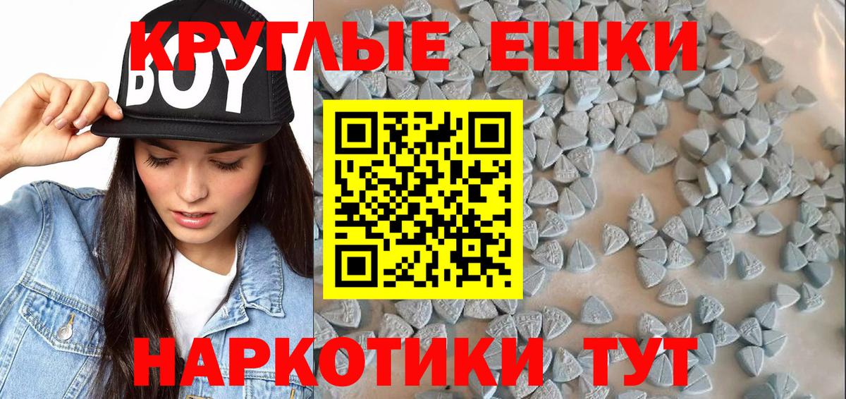 ЭКСТАЗИ таблы Электрогорск