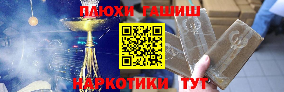 ГАШ убойный Электрогорск