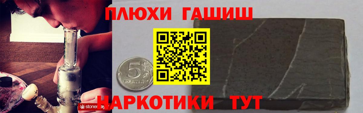 ГАШИШ гарик  Вход с VPN  Электрогорск  ГАШ Cannabis 