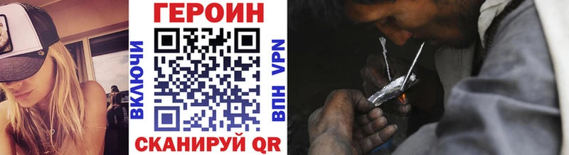 Героин VHQ  Электрогорск 