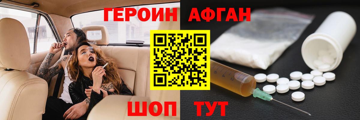 Героин  Героин гречка  Вход с VPN  Электрогорск 