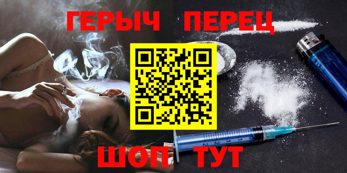 Героин белый Электрогорск