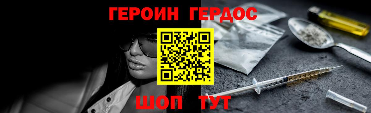 ГЕРОИН VHQ  Электрогорск 