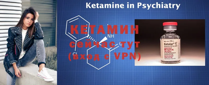 КЕТАМИН ketamine  цены   Электрогорск 