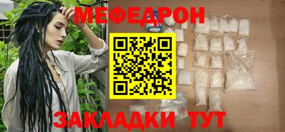 мефедрон VHQ Нарткала