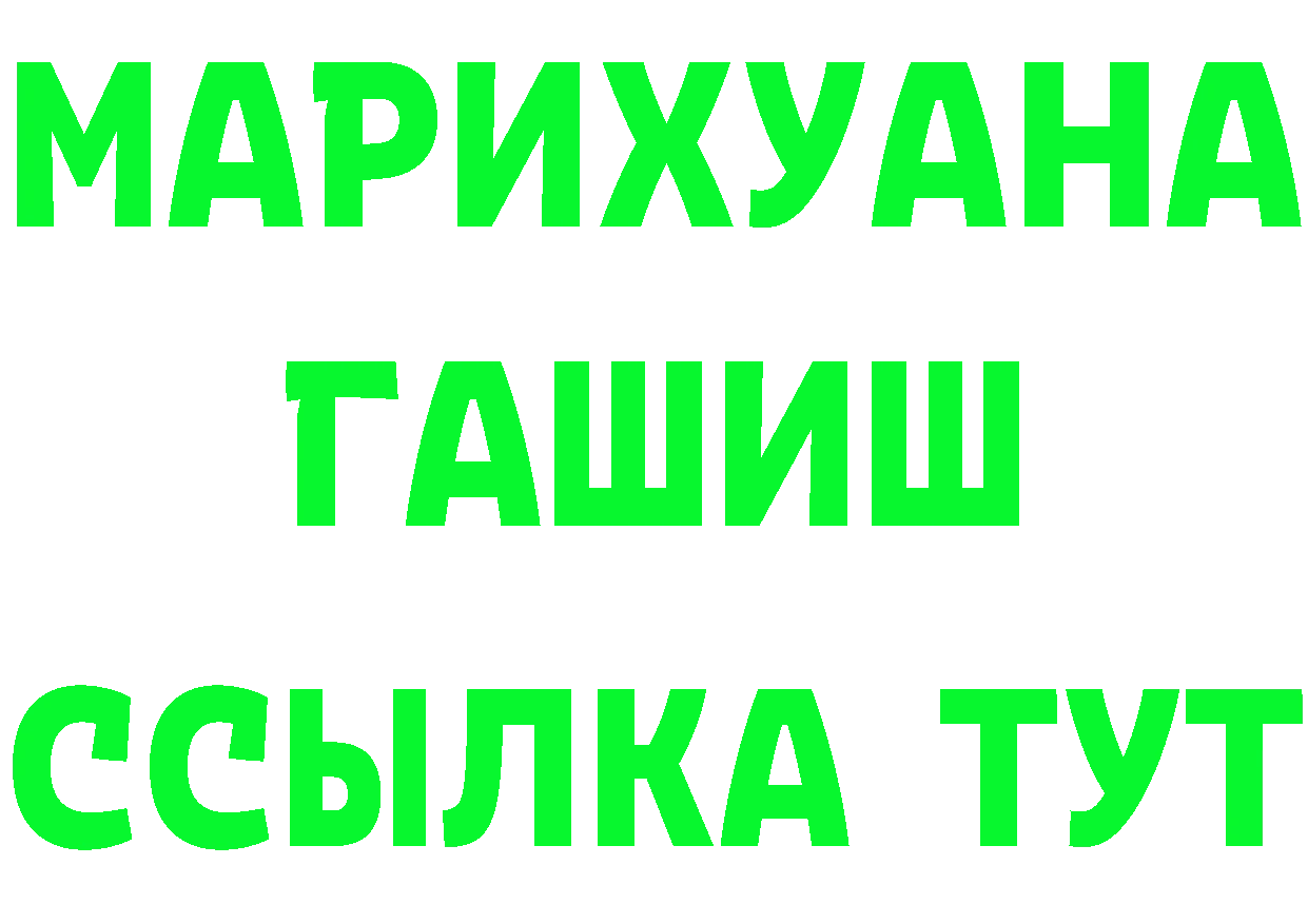 Бутират BDO ТОР площадка omg Электрогорск