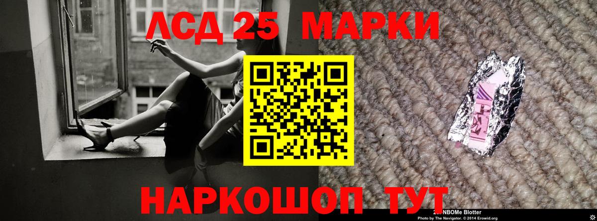 LSD-25 экстази ecstasy  Электрогорск  LSD-25 экстази кислота 