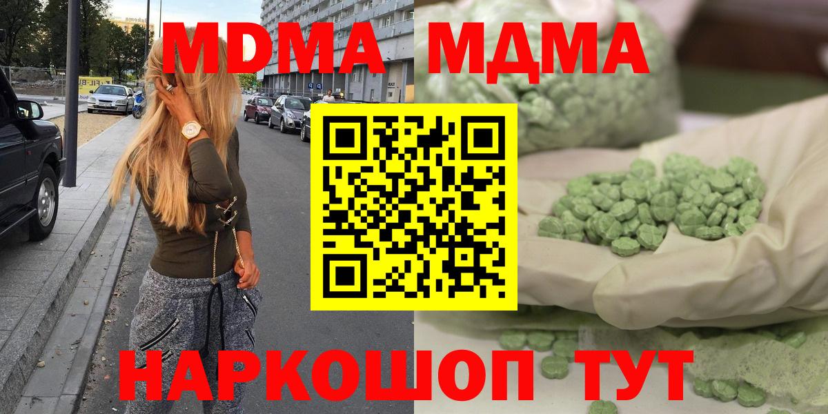 MDMA  MDMA молли  Вход с VPN  Электрогорск  MDMA crystal 