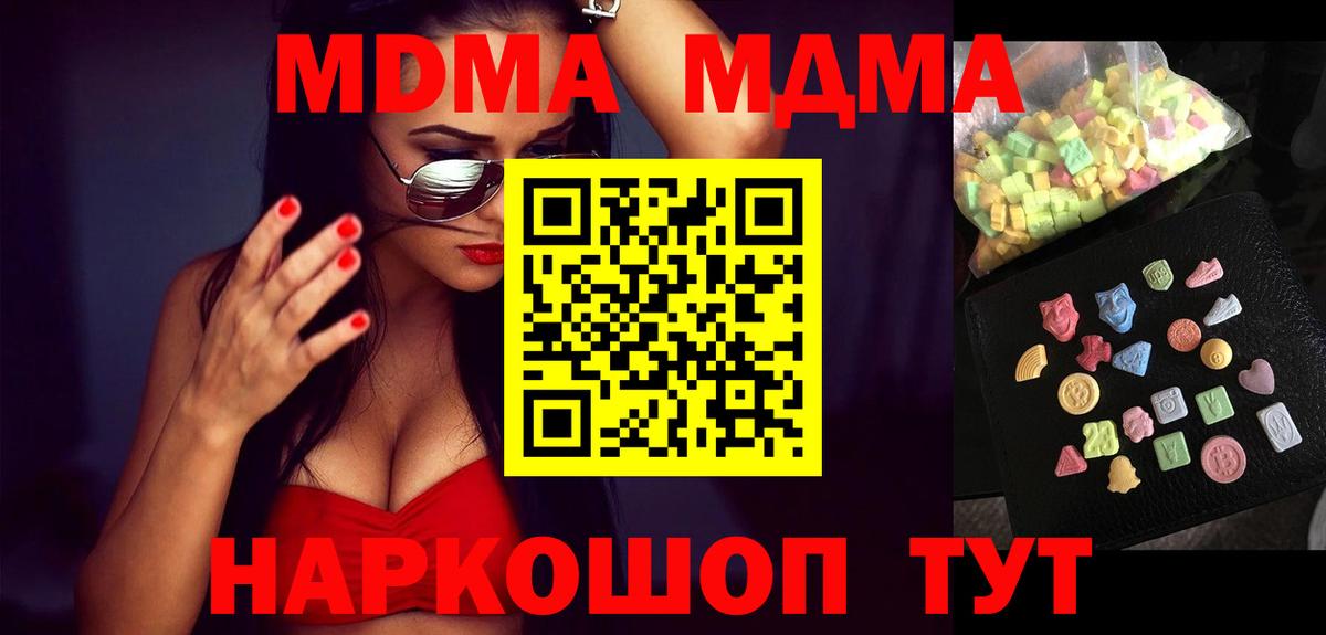 Мефедрон  Вход с VPN  Кокаин  Электрогорск  ГАШИШ  Мефедрон  