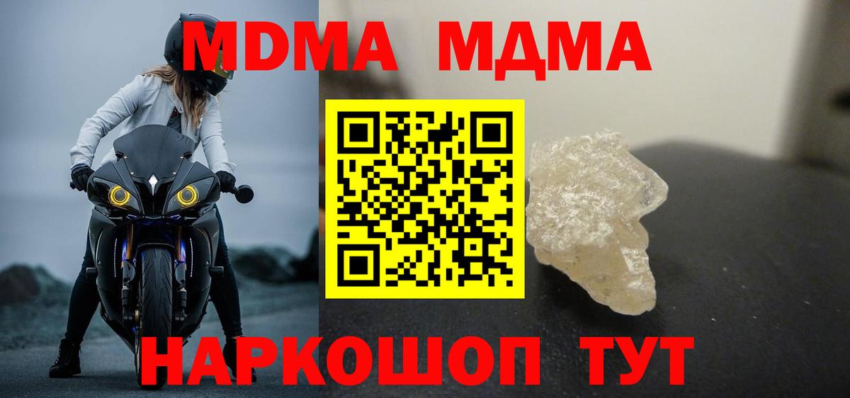 MDMA Molly  MDMA crystal  Электрогорск 