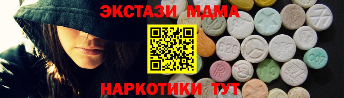 MDMA Molly Электрогорск
