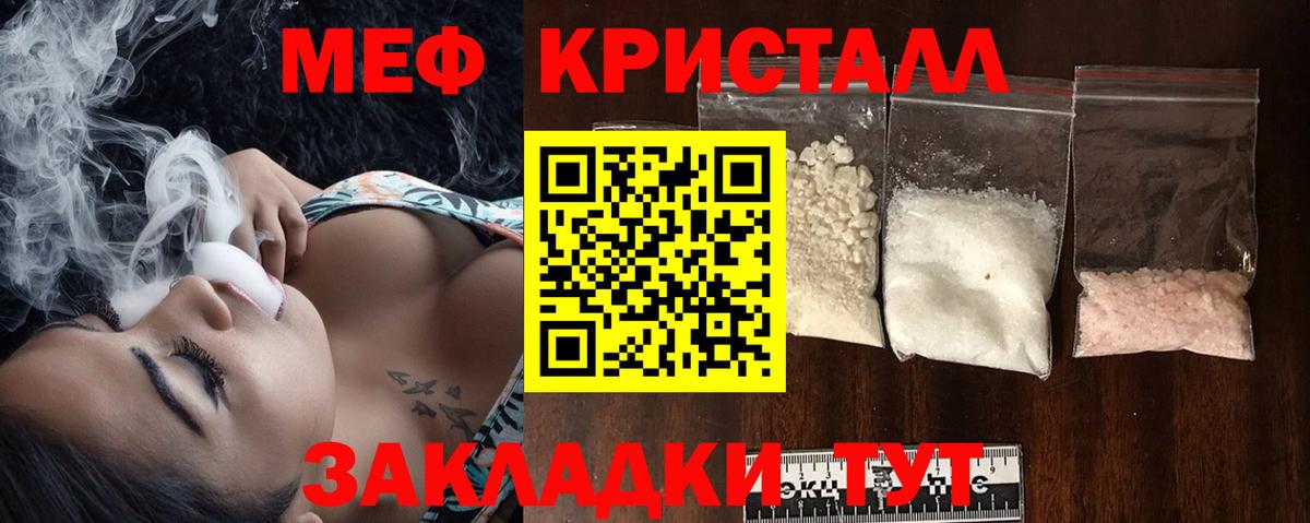 Меф мяу мяу  Электрогорск