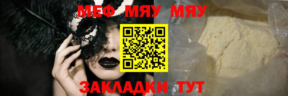 МЕФ VHQ  что такое наркотик  Мефедрон кристаллы  Электрогорск  Меф 