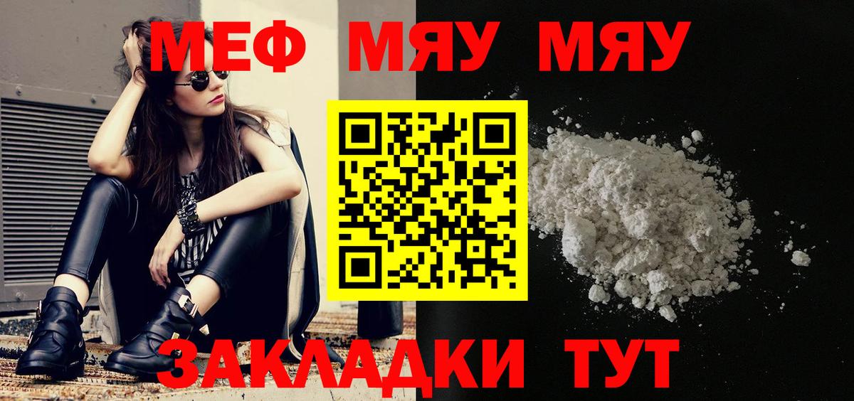 Мефедрон  Меф кристаллы  Электрогорск  Вход с VPN  Меф мяу мяу 