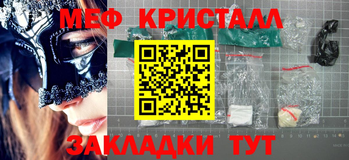 Меф мяу мяу мука Электрогорск