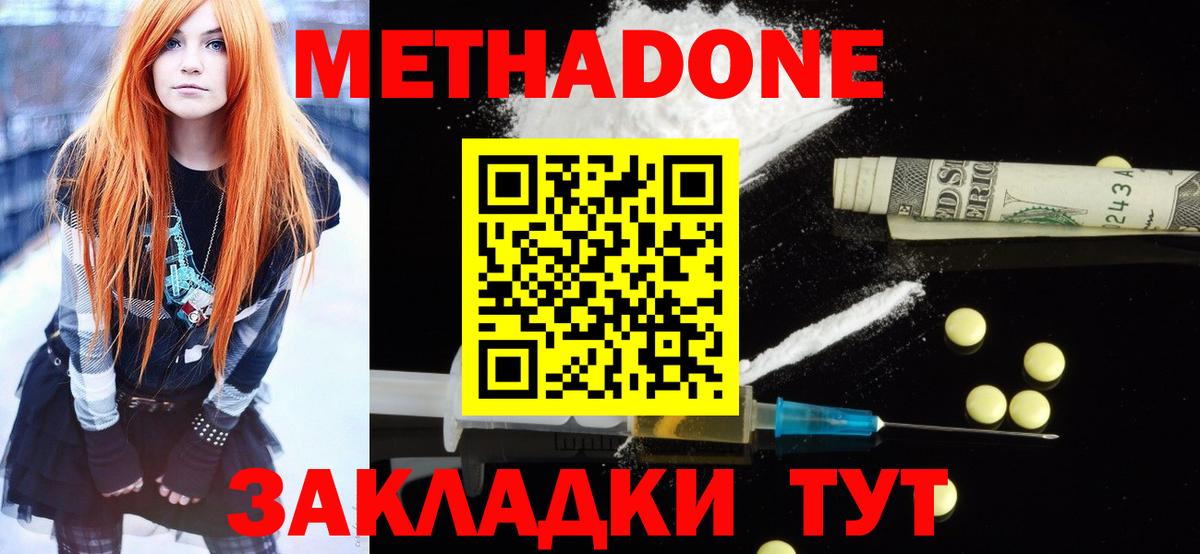 Электрогорск  Метадон VHQ  Вход с VPN 