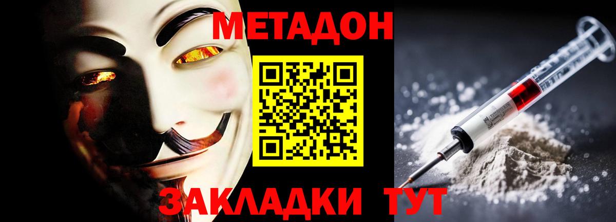 Метадон белоснежный  сайты даркнета формула  Метадон мёд  Электрогорск 