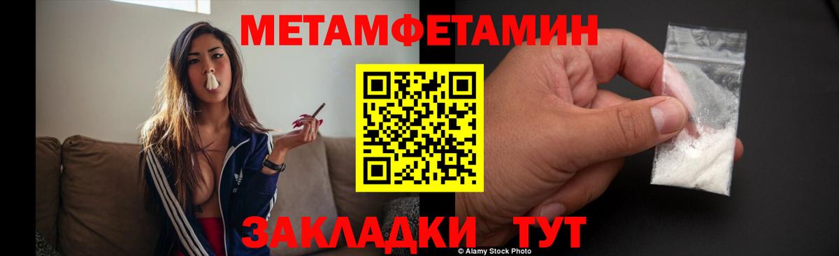 Метамфетамин мет  Электрогорск  Метамфетамин мет 