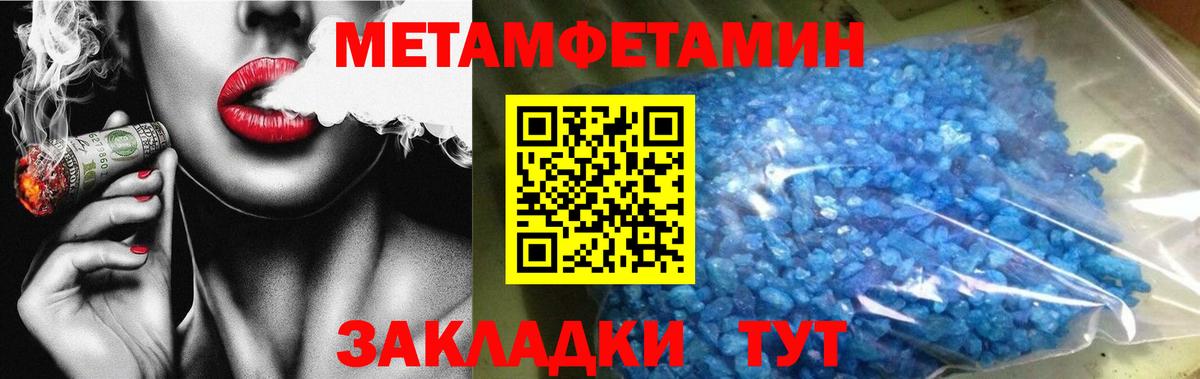 Электрогорск  МЕТАМФЕТАМИН пудра  Вход с VPN 