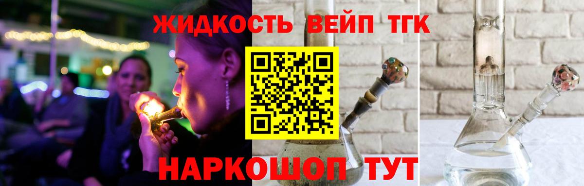 Дистиллят ТГК вейп с тгк  Электрогорск  Дистиллят ТГК концентрат 