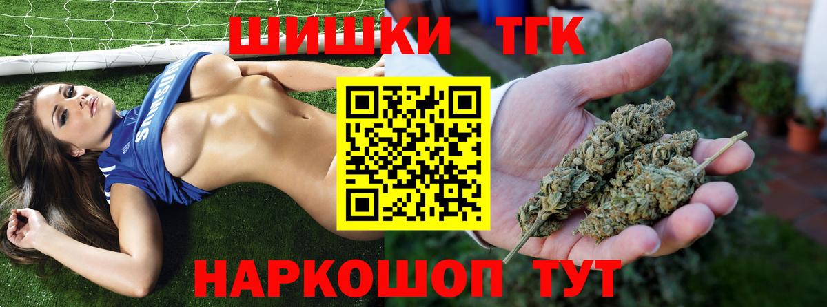 МАРИХУАНА конопля Электрогорск