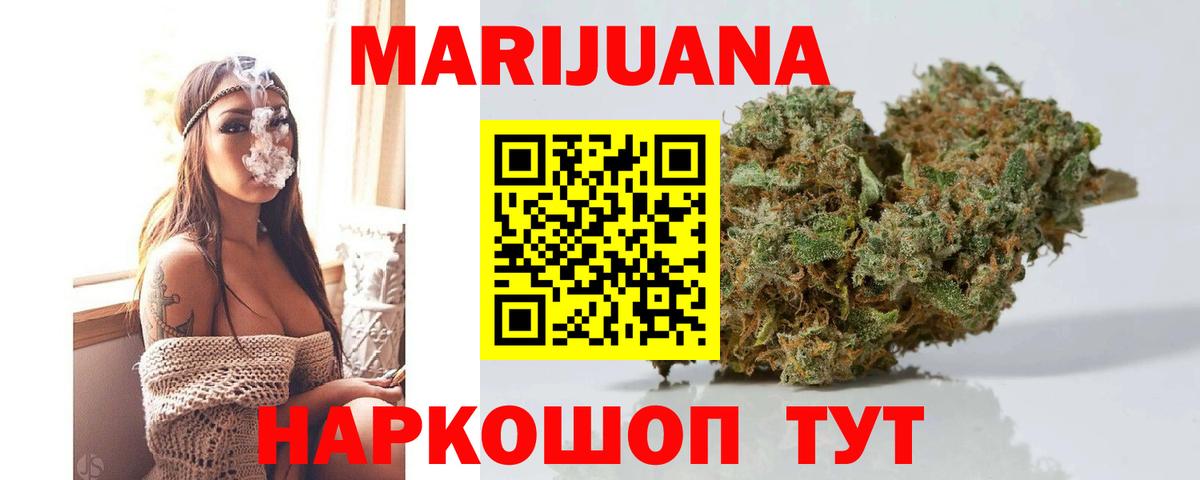 Шишки марихуана Bruce Banner  МАРИХУАНА план  Электрогорск 